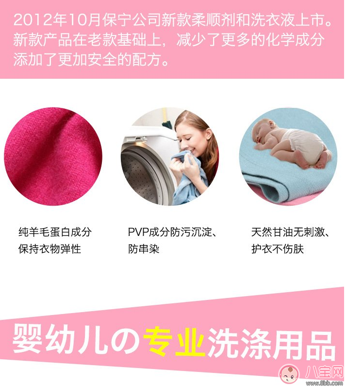 B&B洗衣液好用嗎 韓國B&B保寧嬰幼兒洗衣液評測