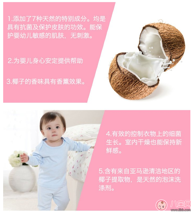 B&B洗衣液好用嗎 韓國B&B保寧嬰幼兒洗衣液評測