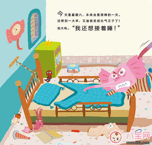 繪本漫畫:生氣王子 繪本漫畫:生氣王子