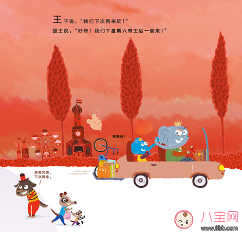 繪本漫畫:生氣王子 繪本漫畫:生氣王子