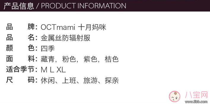 十月媽咪金屬纖維防輻射服怎么樣 十月媽咪金屬纖維防輻射服怎么樣