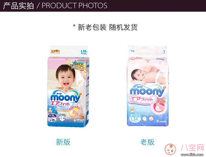 夏天用尤妮佳紙尿褲好不好 moony尤妮佳評測
