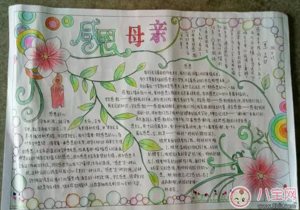 暖暖恩情感恩父母手抄報