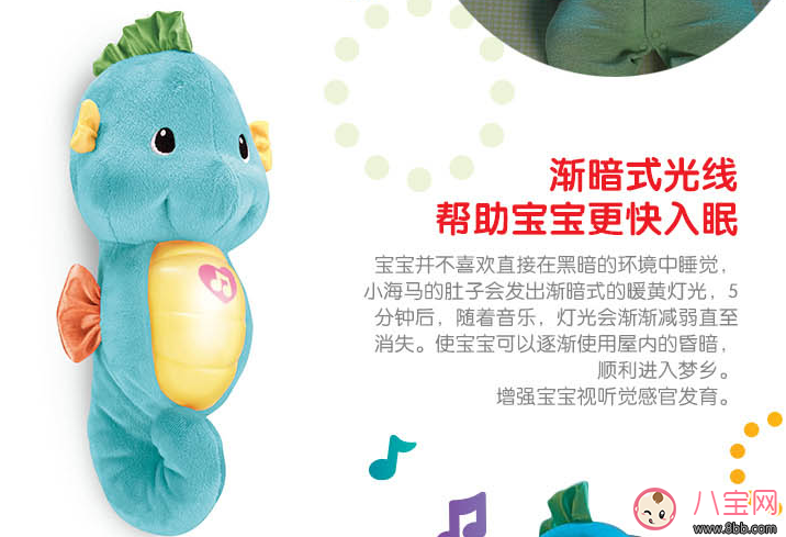 費雪小海馬對孩子的聽力有影響嗎   費雪小海馬測評