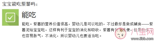 寶寶輔食 口感軟糯的紫薯發糕