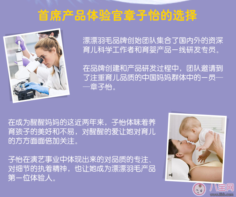 漂漂羽毛是什么牌子 章子怡漂漂羽毛這個牌子怎么樣