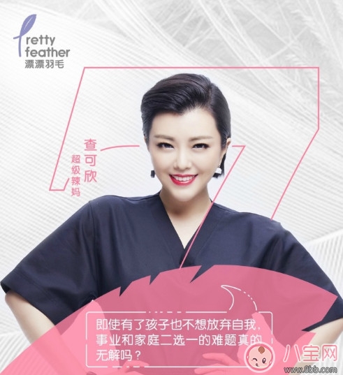 漂漂羽毛發(fā)布會明星 漂漂羽毛品牌故事 漂漂羽毛發(fā)布會明星 漂漂羽毛品牌故事