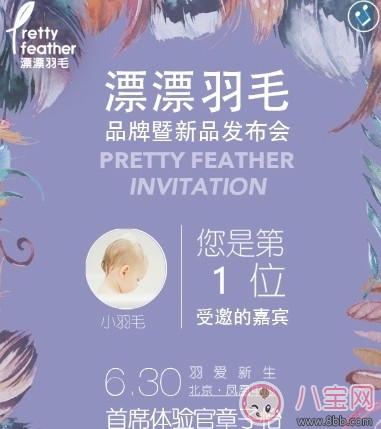 漂漂羽毛發(fā)布會明星 漂漂羽毛品牌故事 漂漂羽毛發(fā)布會明星 漂漂羽毛品牌故事