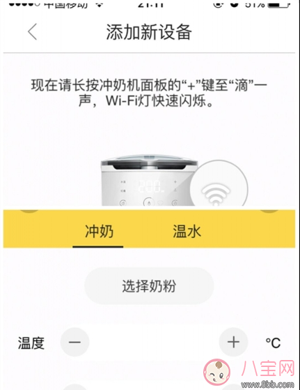 貝拉比全自動(dòng)沖奶機(jī)怎么樣 貝拉比全自動(dòng)沖奶機(jī)完整測(cè)評(píng) 貝拉比全自動(dòng)沖奶機(jī)怎么樣 貝拉比全自動(dòng)沖奶機(jī)完整測(cè)評(píng)