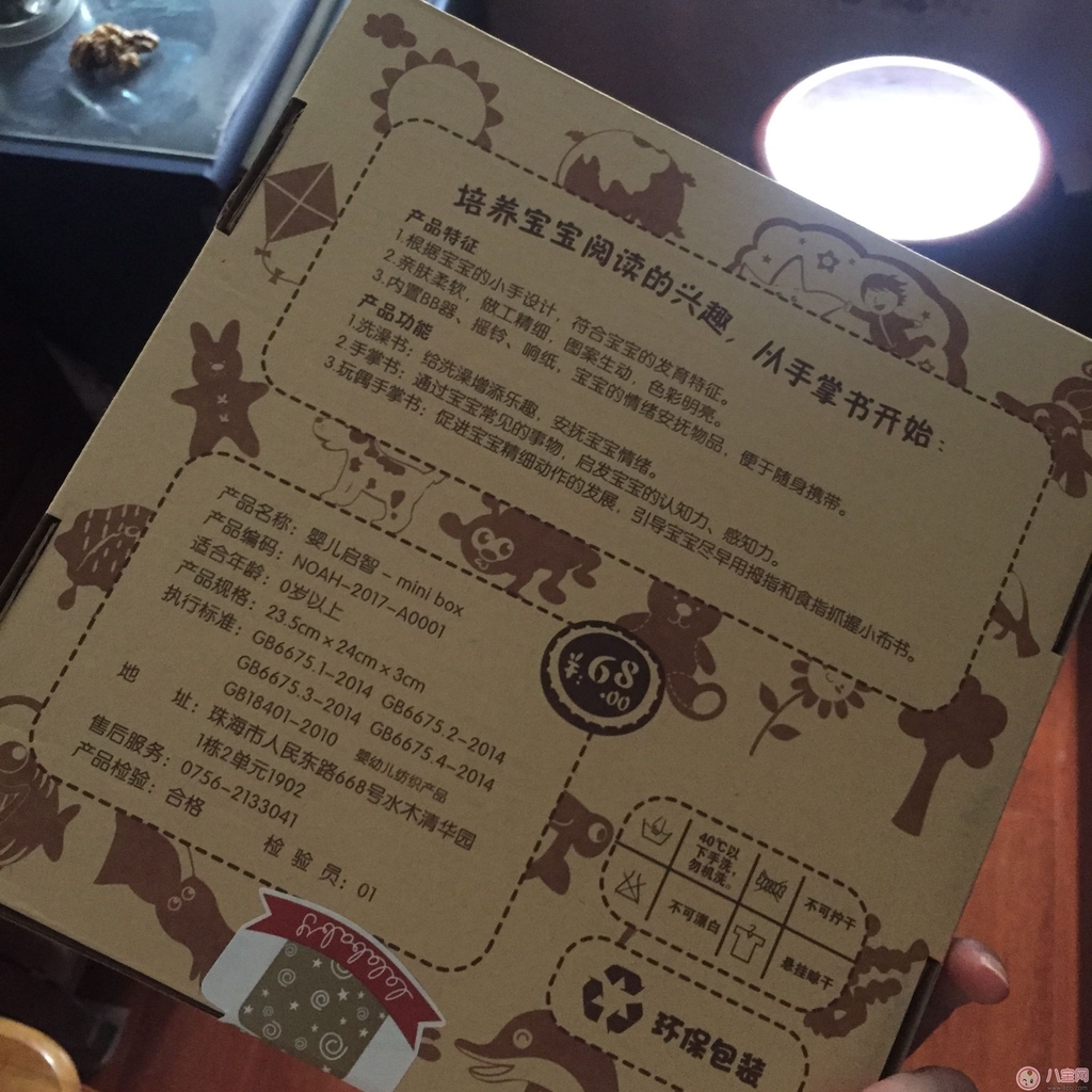 拉拉布書好用嗎 拉拉布書測評 拉拉布書好用嗎 拉拉布書測評