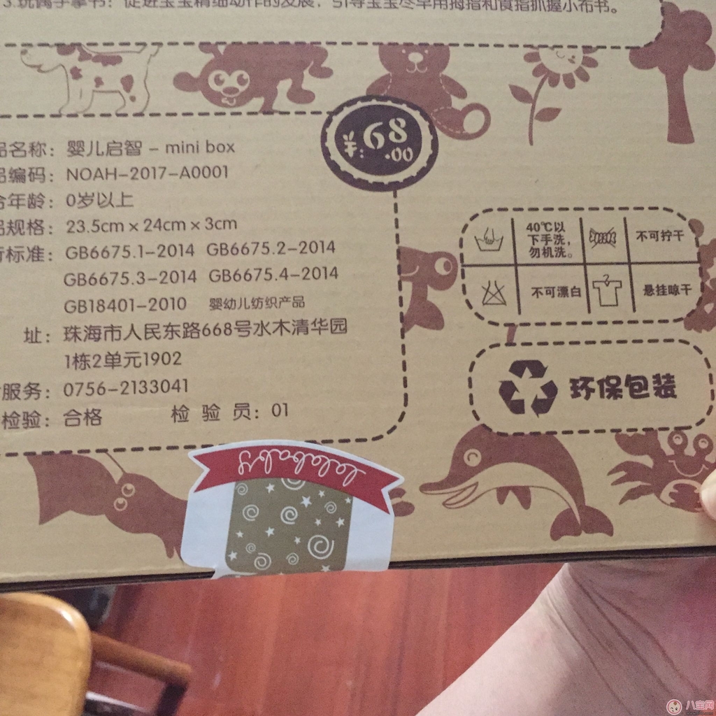 拉拉布書好用嗎 拉拉布書測評 拉拉布書好用嗎 拉拉布書測評