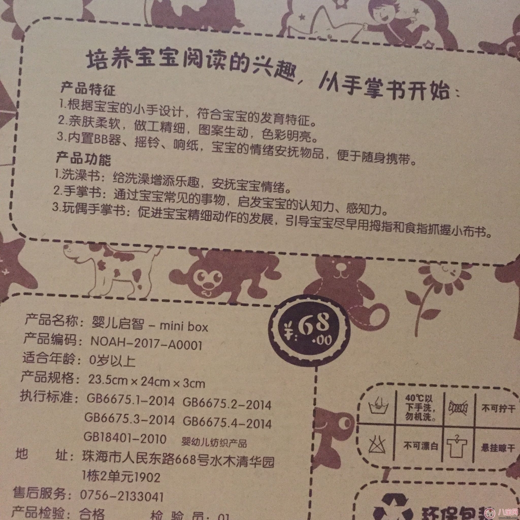 拉拉布書好用嗎 拉拉布書測評 拉拉布書好用嗎 拉拉布書測評