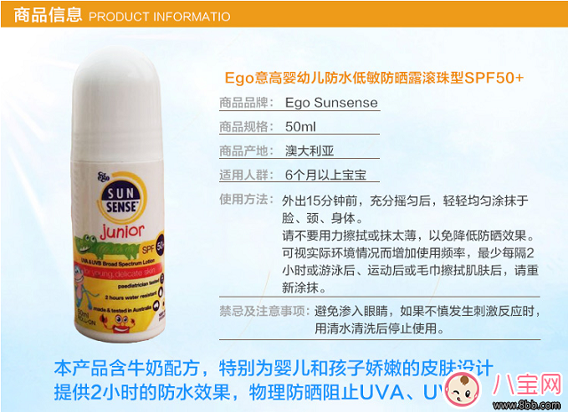 餃子用的防曬霜是什么牌子 媽媽是超人同款寶寶防曬霜 餃子用的防曬霜是什么牌子 媽媽是超人同款寶寶防曬霜