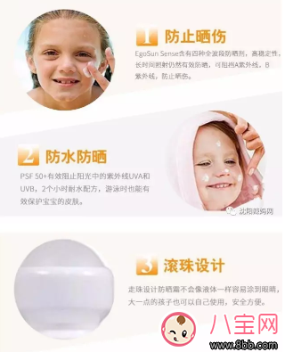 餃子用的防曬霜是什么牌子 媽媽是超人同款寶寶防曬霜 餃子用的防曬霜是什么牌子 媽媽是超人同款寶寶防曬霜