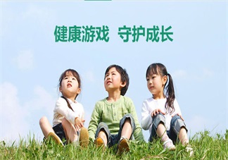 王者榮耀擬晚9點(diǎn)后禁登錄 王者榮耀新政策會(huì)對孩子有用嗎