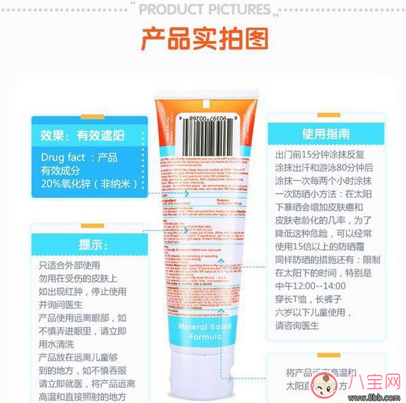 寶寶用防曬霜哪款好 thinkbaby防曬霜測評 寶寶用防曬霜哪款好 thinkbaby防曬霜測評