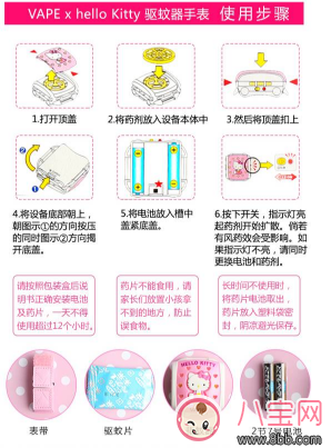 多多同款驅蚊手表 VAPE HelloKitty驅蚊手表
