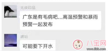 下開水是什么意思 要下開水是什么梗 下開水是什么意思 要下開水是什么梗