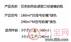 咘咘同款奶瓶 自然實感奶瓶貝親奶瓶 咘咘同款奶瓶 自然實感奶瓶貝親奶瓶