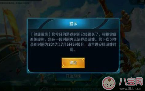 王者榮耀健康系統怎么解除 2017王者榮耀健康系統取消方法