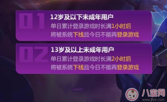 王者榮耀健康系統怎么解除 2017王者榮耀健康系統取消方法