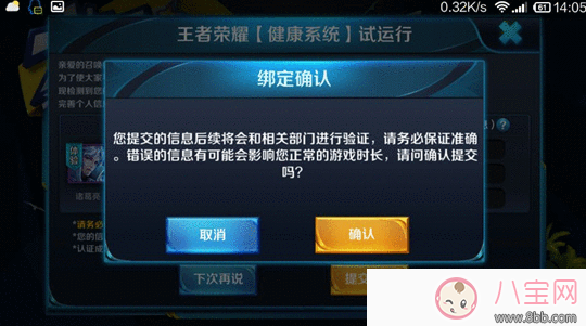 王者榮耀健康系統怎么解除 2017王者榮耀健康系統取消方法