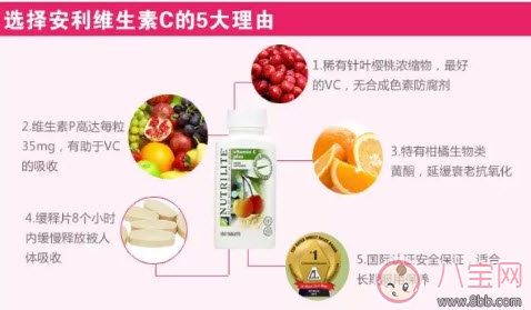哺乳期能吃的維生素C 安利紐崔萊維生素C測評 哺乳期能吃的維生素C 安利紐崔萊維生素C測評