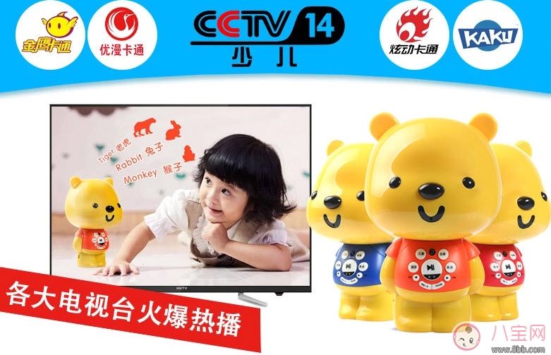 寶寶早教機哪個牌子好 2017十大兒童早教機排行榜(火火兔第一)