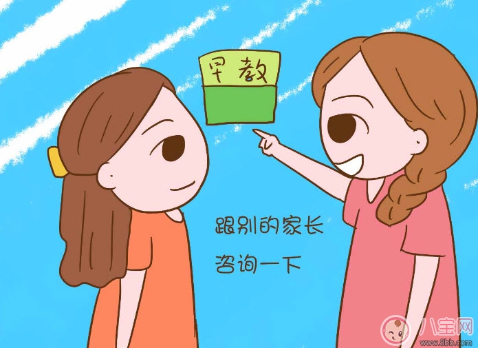 家長如何給孩子挑選早教機構 挑選早教機構注意事項 家長如何給孩子挑選早教機構 挑選早教機構注意事項