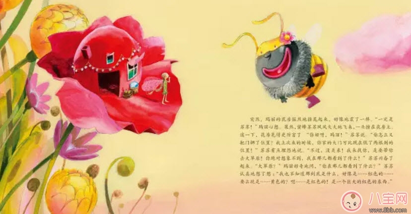 音樂繪本讓孩子情緒更加豐富 音樂故事小仙子瑪麗