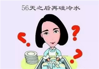 2017夏天產后多久可以碰冷水 產后30天可以碰冷水嗎(不只一個月)