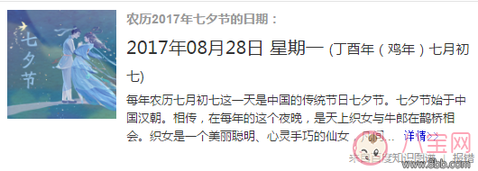 2017年農(nóng)歷七月初七出生的取什么名字好 七夕節(jié)寶寶取名大全