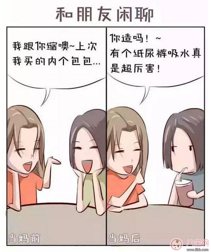 生娃前后對比漫畫 當媽前和當媽后對比圖片