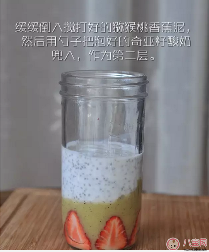 孕后便秘肥胖怎么辦 減肥代餐奇亞籽水果撈 孕后便秘肥胖怎么辦 減肥代餐奇亞籽水果撈