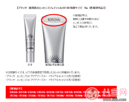 資生堂緊急召回安耐曬 金瓶安耐曬還可以用嗎