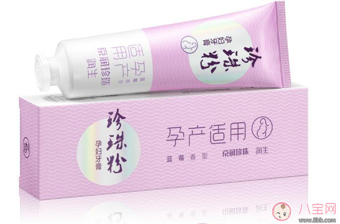 適合準媽媽用的牙膏測評：京潤珍珠粉孕婦牙膏