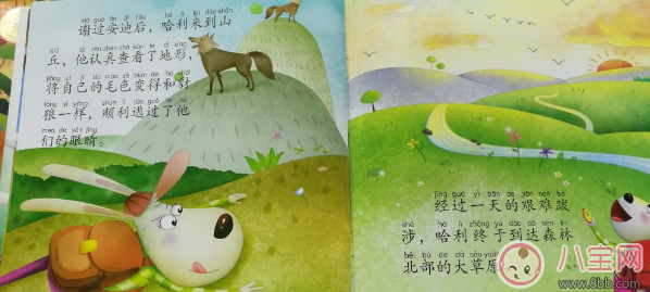 兒童睡前故事：美麗的星星雨