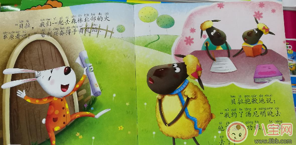 兒童睡前故事：美麗的星星雨