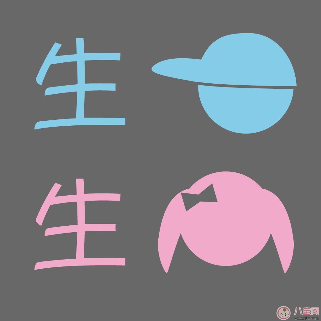 如何控制寶寶性別 生男生女這樣做 如何控制寶寶性別 生男生女這樣做