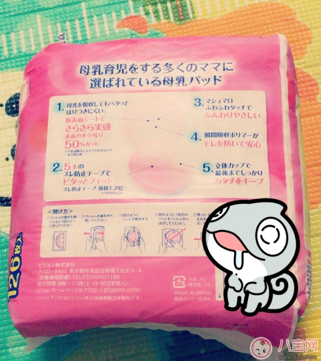 防溢乳墊什么牌子好 貝親防溢乳墊怎么樣(120片夠用多久) 防溢乳墊什么牌子好 貝親防溢乳墊怎么樣(120片夠用多久)