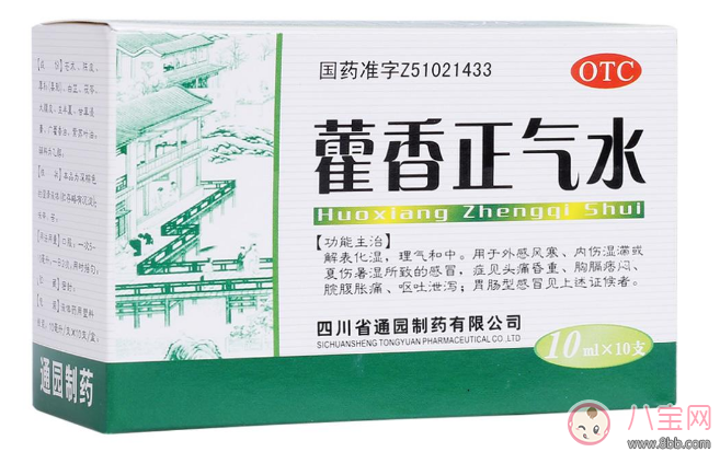 中暑不能喝藿香正氣水 藿香正氣水究竟該怎么喝 中暑不能喝藿香正氣水 藿香正氣水究竟該怎么喝