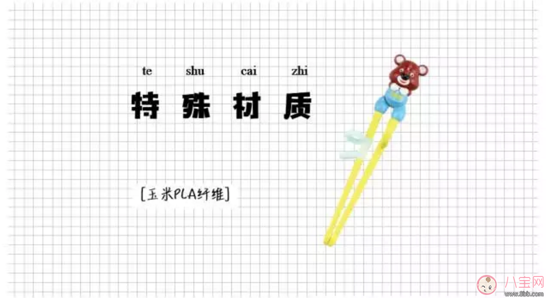 寶寶筷子有哪些材質 寶寶筷子如何選
