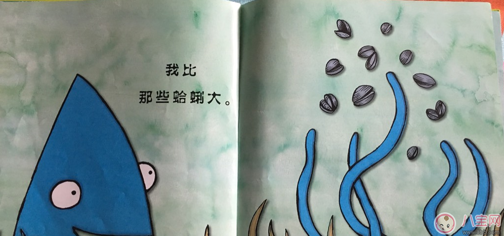 有助于孩子成長的故事：大海里我最大