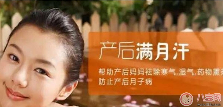 滿月汗蒸的好處和壞處 月子結束為什么要滿月汗蒸 滿月汗蒸的好處和壞處 月子結束為什么要滿月汗蒸