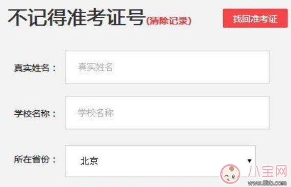2017英語四六級無準(zhǔn)考證成績查詢方法 沒有準(zhǔn)考證號(hào)碼怎么查成績