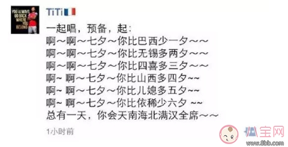 2017七夕情人節搞笑單身狗全文展開段子 七夕朋友圈說說發什么好