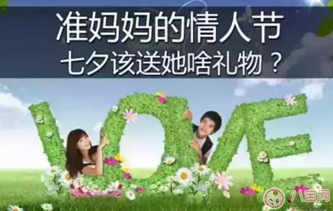 七夕節適合送給懷孕老婆的禮物 2017七夕送孕婦準媽媽什么禮物好 七夕節適合送給懷孕老婆的禮物 2017七夕送孕婦準媽媽什么禮物好
