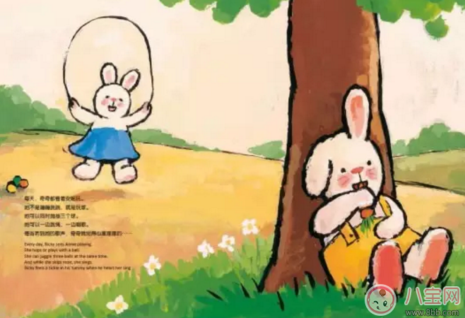 音樂故事 勇敢一點，世界還是很溫暖的