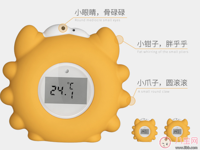 秋季寶寶水溫計哪款好 棒棒豬小水溫計測評 秋季寶寶水溫計哪款好 棒棒豬小水溫計測評