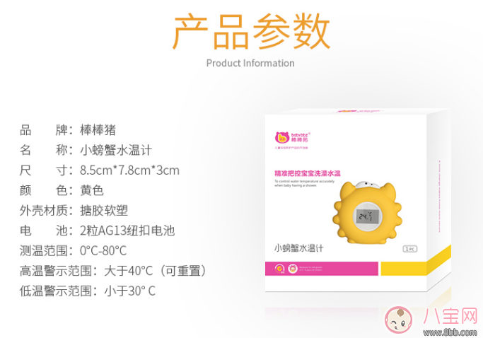 秋季寶寶水溫計哪款好 棒棒豬小水溫計測評 秋季寶寶水溫計哪款好 棒棒豬小水溫計測評